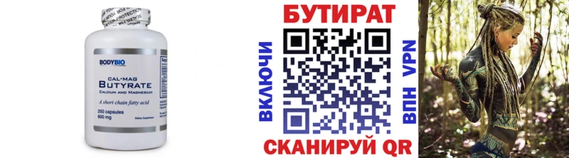 Бутират бутандиол  Междуреченск 