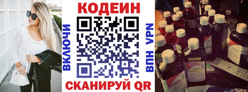 даркнет сайт  Междуреченск  Кодеиновый сироп Lean Purple Drank 