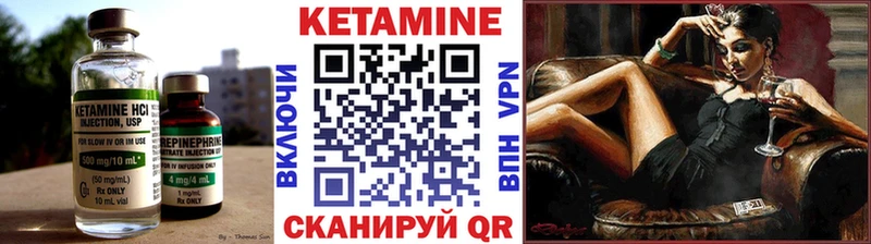 КЕТАМИН VHQ Междуреченск