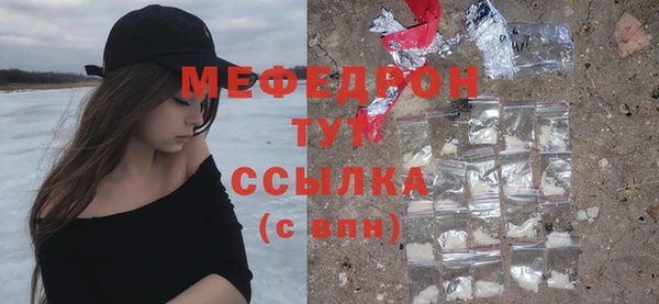меф Бугульма