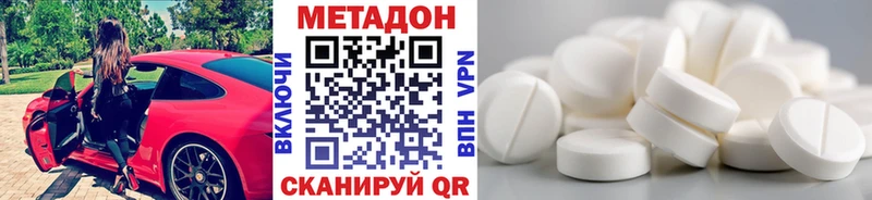 МЕТАДОН кристалл  Междуреченск 